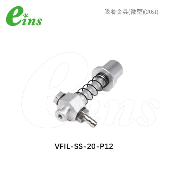 吸着金具(微型)(20st)