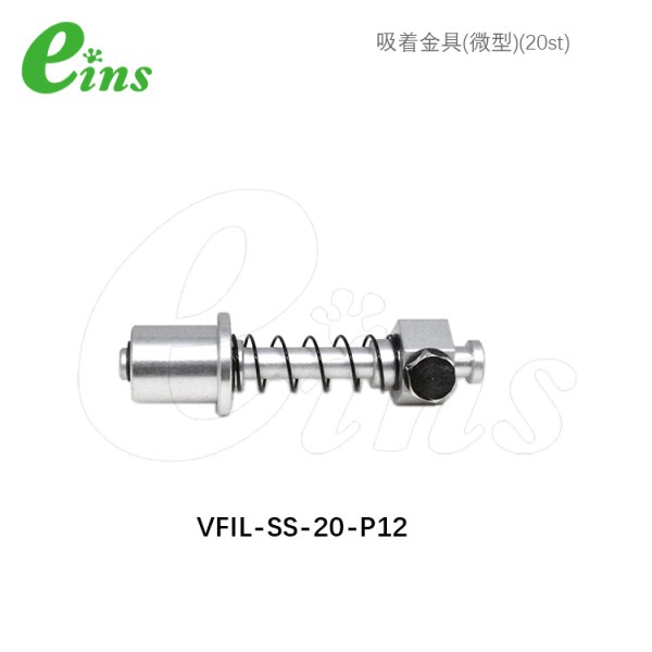 吸着金具(微型)(20st)