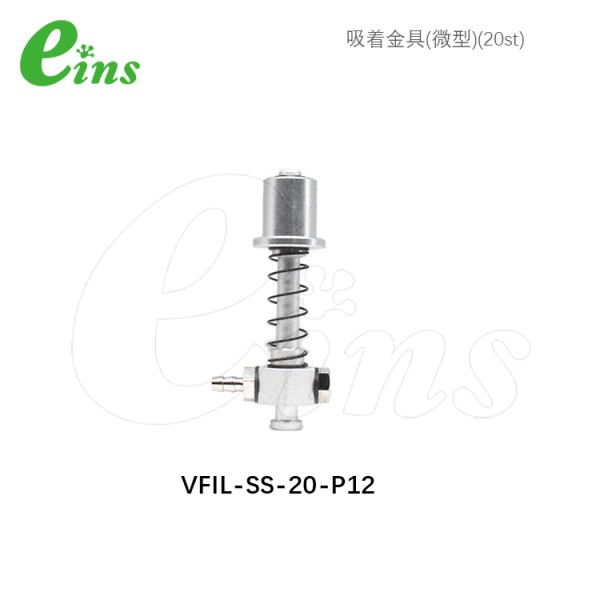 吸着金具(微型)(20st)