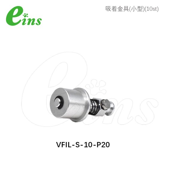 吸着金具(小型)(10st)