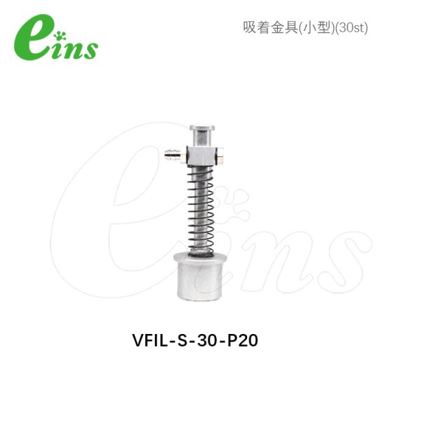 吸着金具(小型)(30st)