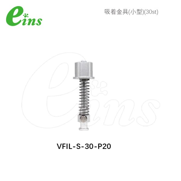 吸着金具(小型)(30st)
