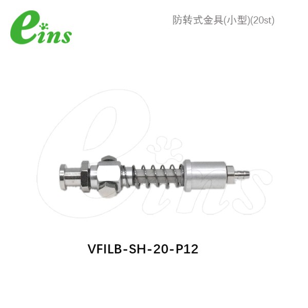 防转式金具(小型)(20st)