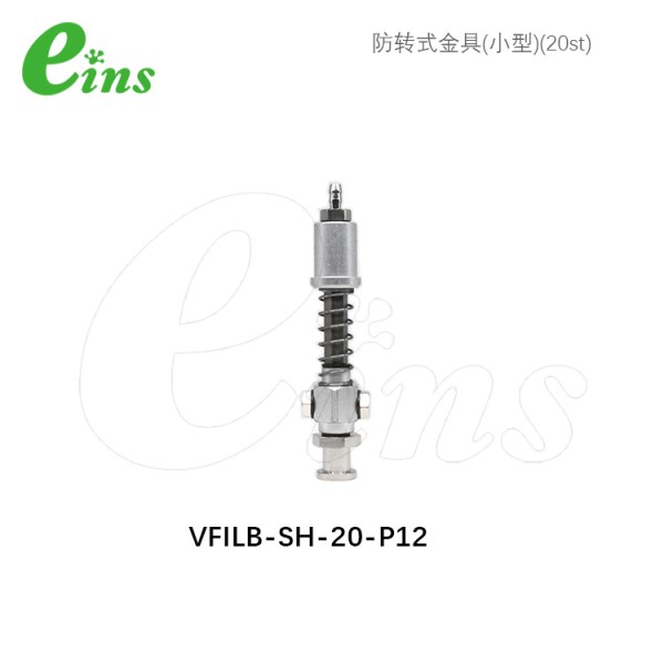 防转式金具(小型)(20st)