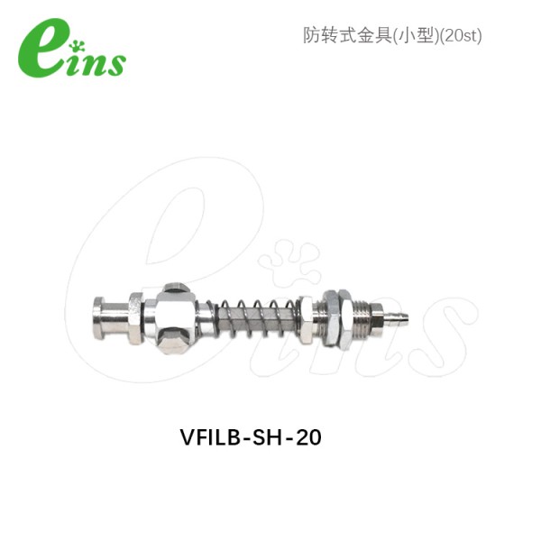 防转式金具(小型)(20st)