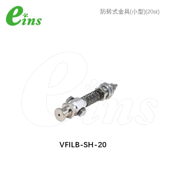 防转式金具(小型)(20st)