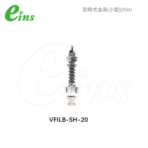 防转式金具(小型)(20st)