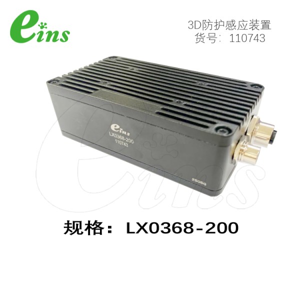3D防护感应装置