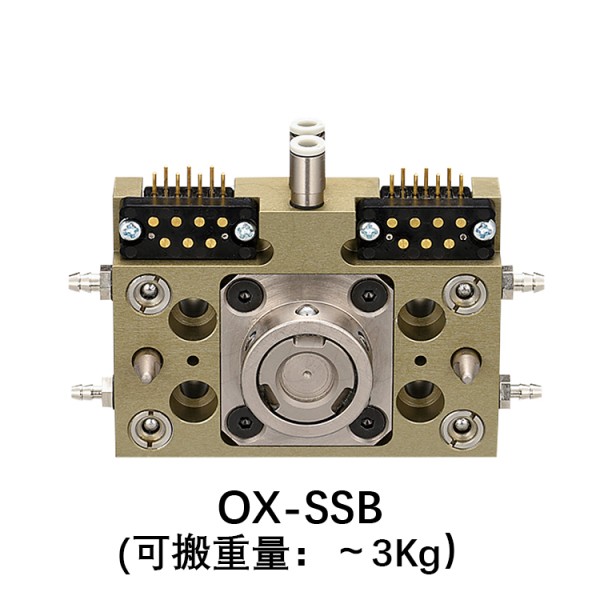 快速交换夹具-自动-机械手侧