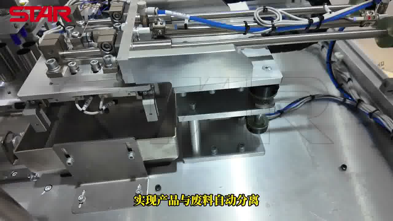 实现产品与废料自动分离