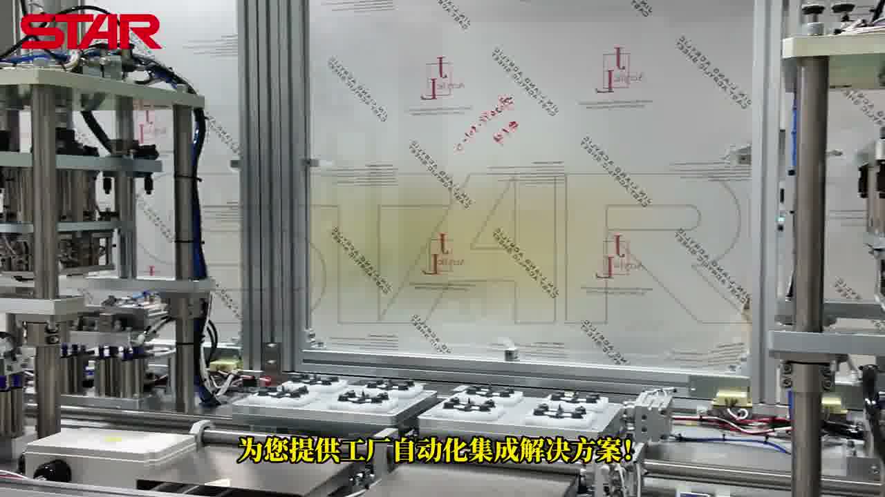 STAR机械手、非标自动化,为您提供工厂自动化集成解决方案