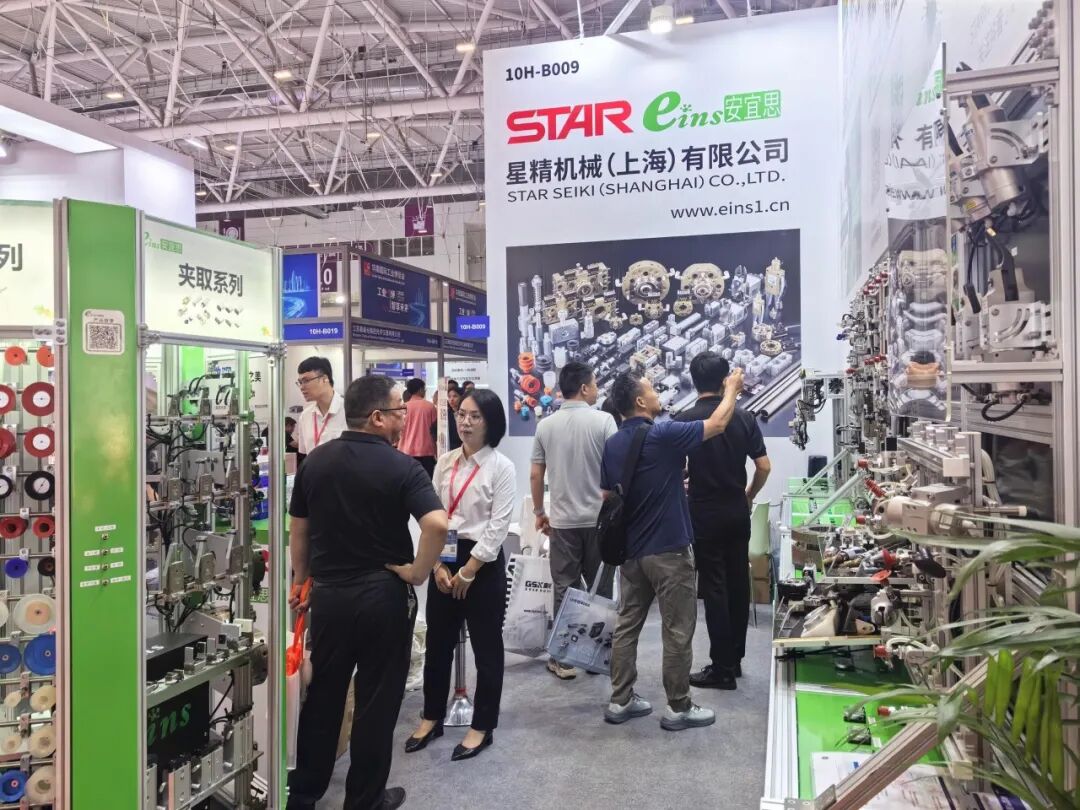STAR EINS 安宜思 华南工博会精彩瞬间